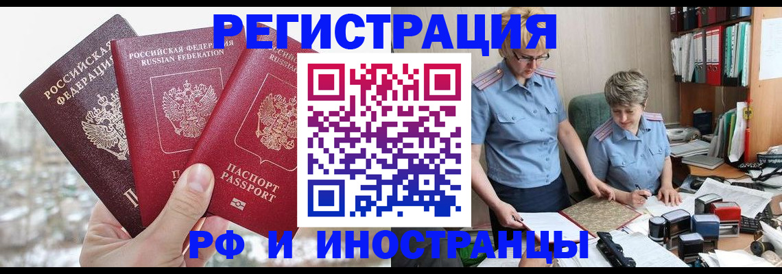 временная регистрация гарантия в Емве