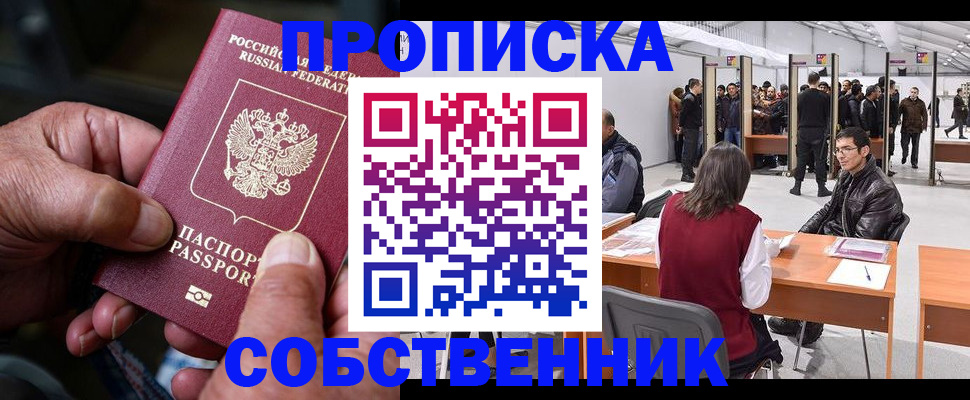 регистрация для школы в Емве