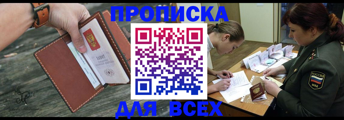 прописка паспорт в Емве